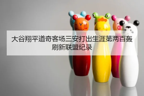 da-gu-xiang-ping-dao-qi-ke-chang-san-an-da-chu-sheng-ya-di-liang-bai-hong-shua-xin-lian-meng-ji-lu-2-638.jpg